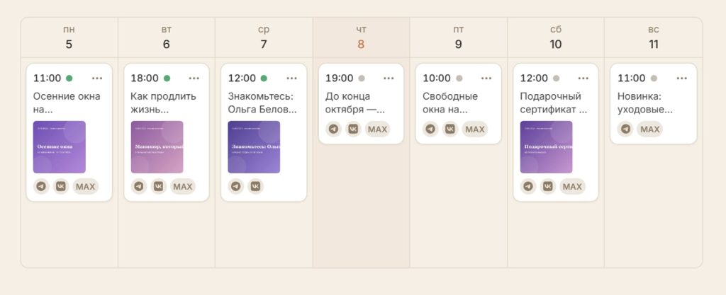 Календарь публикаций на неделю: у каждого поста время, начало текста, фото и значки каналов